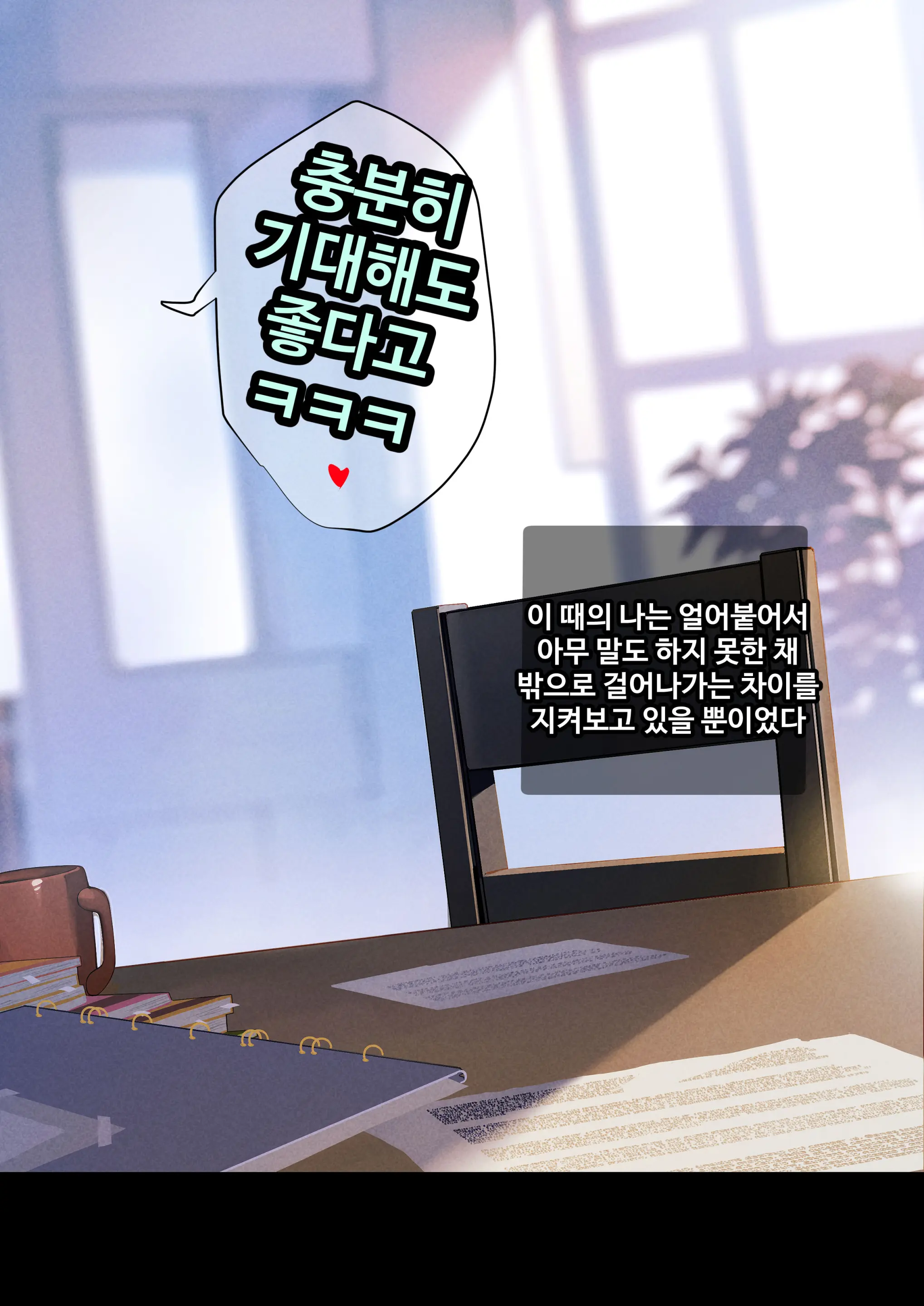 그녀가 말하지 않은 진실 - 예진 Part 1 -